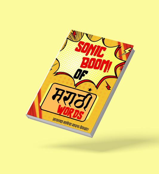Sonic boom of मराठी  words | Zines by Cozygoods